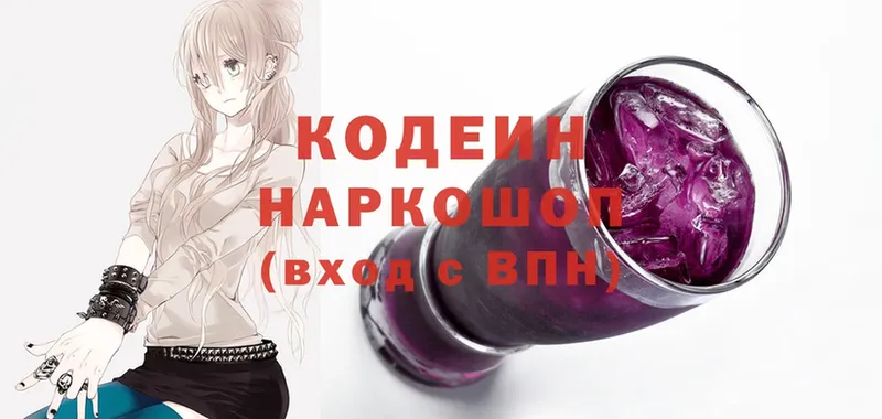 наркотики  Сыктывкар  Codein Purple Drank 