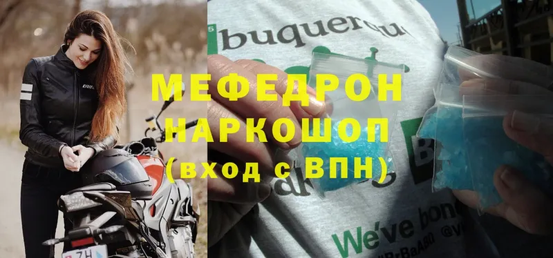 где купить   Сыктывкар  Меф mephedrone 